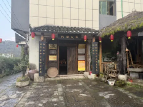 藝居民宿