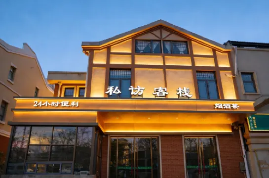Kaifeng Private Visit Inn