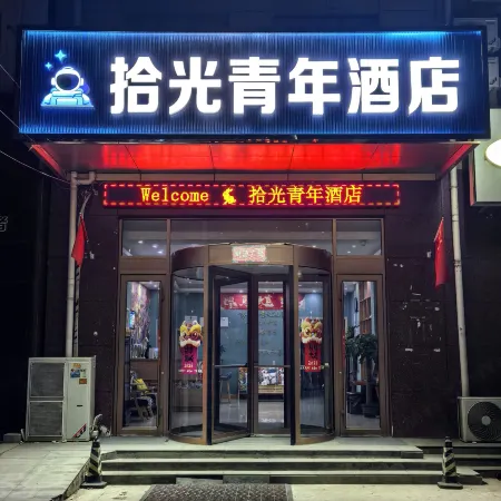 ShiGuang Youth Hotel