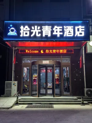 ShiGuang Youth Hotel - Parking