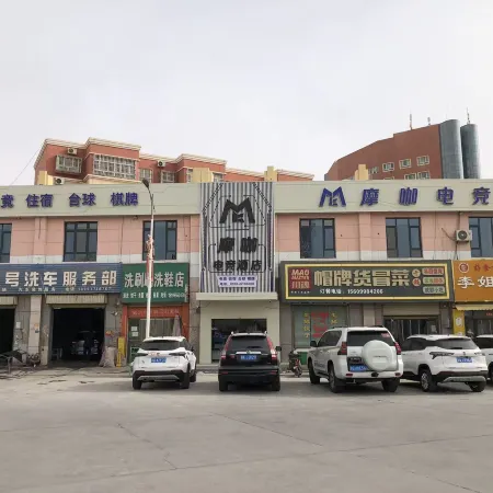 Moka E-Sports Hotel (Maralbexi Central Stadium)