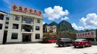 金盞花舍民宿 - 新