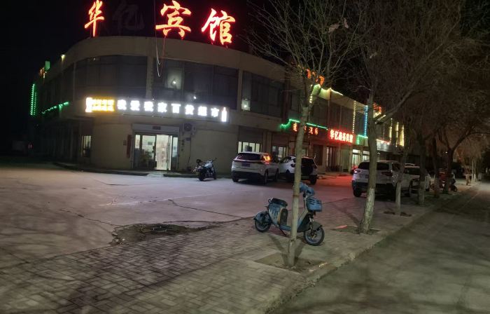 Minqin Huayi Business Hotel