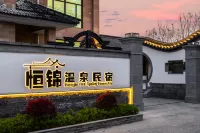Hengjin SPA·Residence Private Hot Spring Boutique Stay (Tengchong Century City)