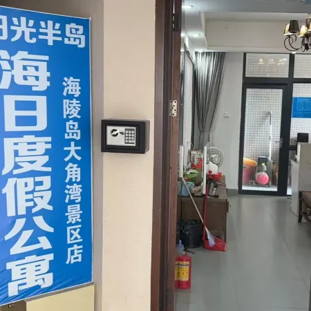 Sunshine Peninsula Hairi Vacation Homestay (Hailing Island Dajiao Bay Scenic Area)