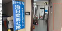 Sunshine Peninsula Hairi Vacation Homestay (Hailing Island Dajiao Bay Scenic Area)