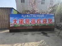 Danuo Homestay
