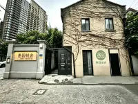 愚園悅舍（上海靜安寺愚園路店） - 寵物友善