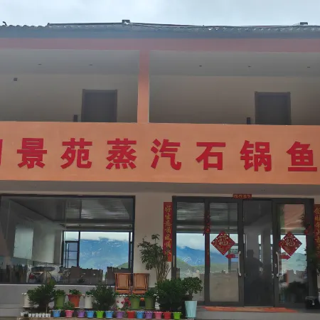 Hujingyuan Smart Homestay