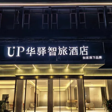Home Inn UP Huayi Zhitui Hotel (Lianyungang, Juyun, Sidaizhen Nuclear Power Living Area Store