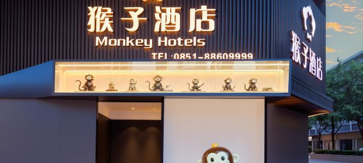 Monkey Hotel (Guiyang Railway Station Qingyun Market Branch) 구이양 호텔