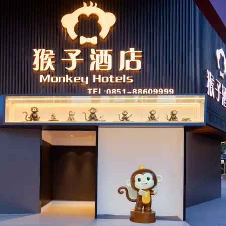 Monkey Hotel (Guiyang Railway Station Qingyun Market Branch)