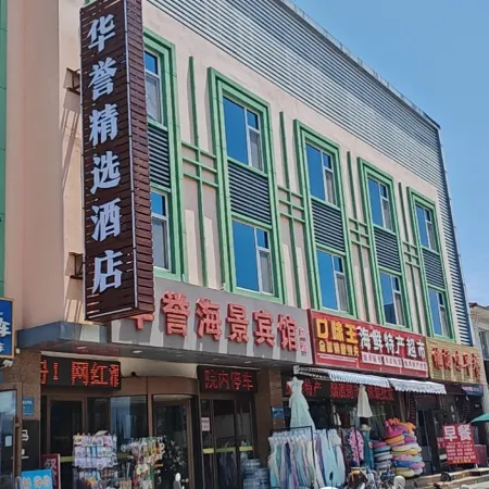 Huayu Hotel