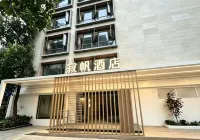 寂帆飯店（青城山站店） - 早餐