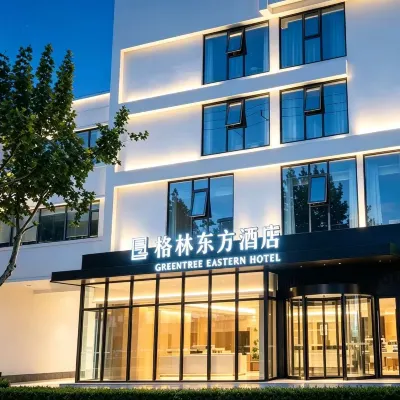 常州格林東方飯店（青果巷萬象城店） 和平路 (规划中)附近的飯店