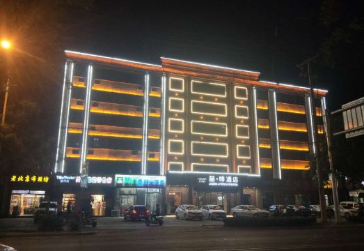 喆啡酒店（衡水火车站爱特购物中心店）外景图