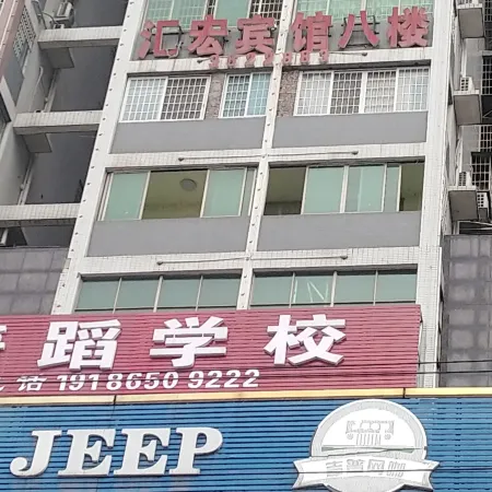 Xinhua Huihong Hotel