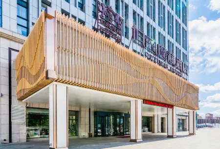 Optimas Hotel Отели рядом с достопримечательностью «The Open University of Harbin Shuangcheng Branch»