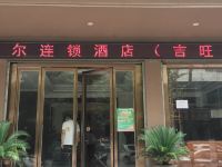 阿富尔连锁酒店(淅川吉旺店) - 酒店外部