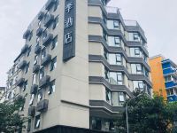 全季酒店(成都九眼桥音乐大道店)