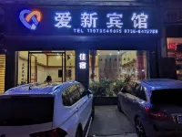 Yucheng Aixin Hotel