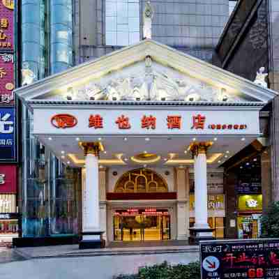 維也納酒店（婁底春園步行街店） Hotel Exterior