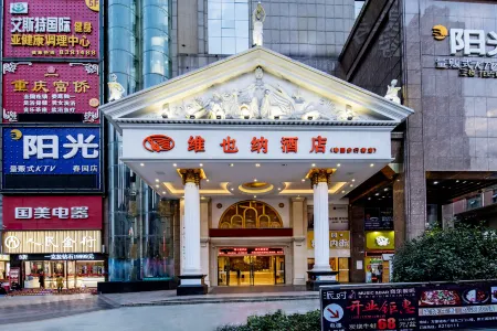 Vienna Hotel (Loudi Chunyuan Pedestrian Street) Отели рядом с достопримечательностью «Loudi Vocational and Technical College»