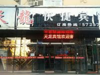 依兰天龙快捷宾馆 - 酒店外部