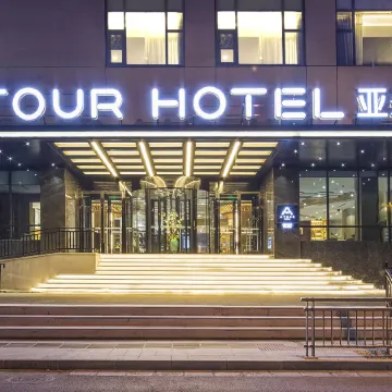 Zhengzhou Henan Provincial People's Hospital Jinshui Road Atour Hotel Отели рядом с достопримечательностью «Zhengzhou Shang Dynasty Ruins»