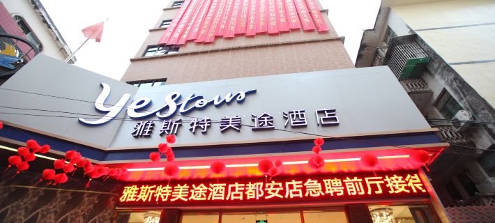 Yeste Meitu Hotel (Hechi Du'an County Government) Hotels in Du'an Yao Autonomous County