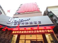 都安雅斯特美途酒店 - 酒店外部