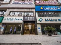 如家酒店(重庆嘉州路地铁站加州城市花园店) - 酒店外部