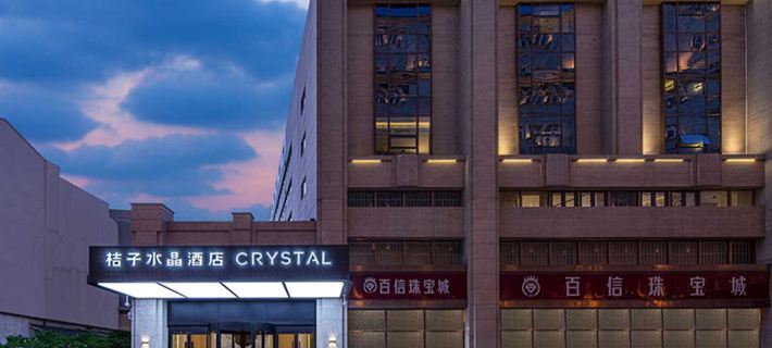 Crystal Orange Tianjin Binjiang Road Pedestrian Street Hotels in Tianjin