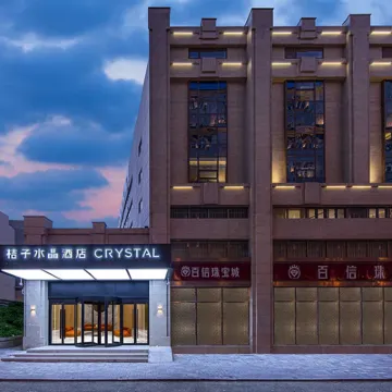 Crystal Orange Tianjin Binjiang Road Pedestrian Street Hotels near Jingyuan Garden