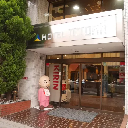 Hotel Tetora Tsurumi Отели рядом с достопримечательностью «Железнодорожная станция Цуруми»