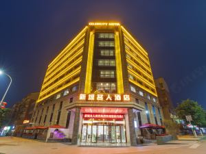 Pingshan Celebrity Hotel