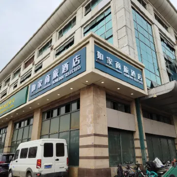 如家商旅飯店（北京建國門北京站店） 北京火車站附近的飯店