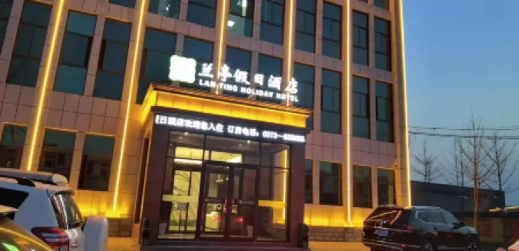 Lan ting holiday hotel Отели в г. Фэнцю