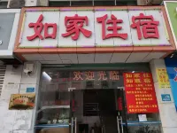 Dongguan Yucai Road Home Inn - guesthouses