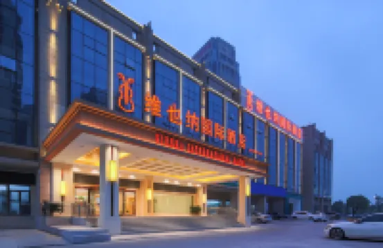 維也納國際酒店（南昌紅谷灘中心銅鑼灣廣場店） 鄰近绿荫路的酒店