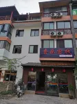 Mojiang Xile Inn Hotels near Western Sahara