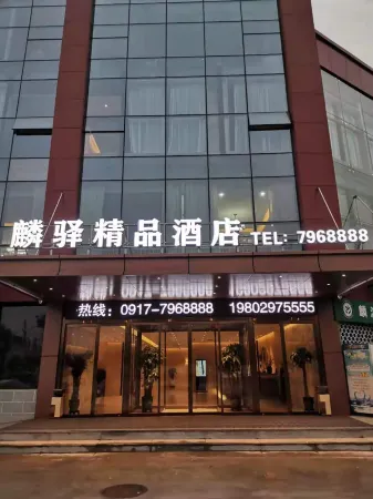Linyi Boutique Hotel Отели в г. Линьо