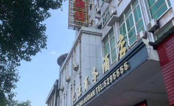 Yushan Yiyuan Business Hotel