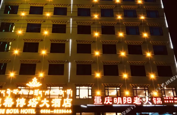 德格博塔大酒店