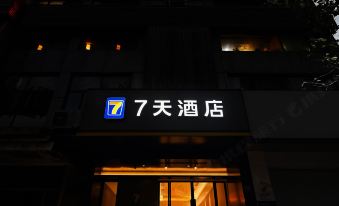 7 Days Inn (Shanghai Yichuan Road)