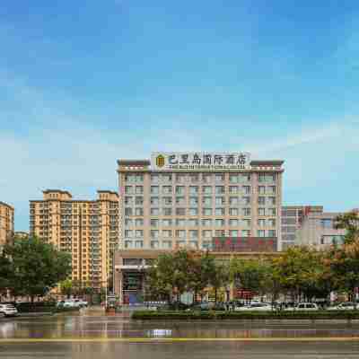 巴里島國際酒店(運城鹽湖區條山街店) Hotel Exterior