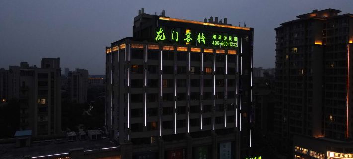 Longmen Inn (Xianghe Branch) Hotels in Xianghe