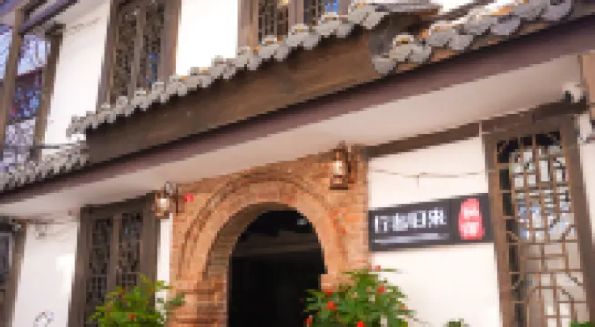 Changting Traveler Return Inn