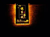 Jiansheng Inn