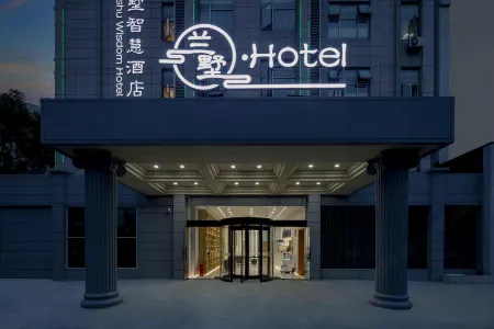 Lansu wisdom Hotel Отели рядом с достопримечательностью «Er Yan Temple»